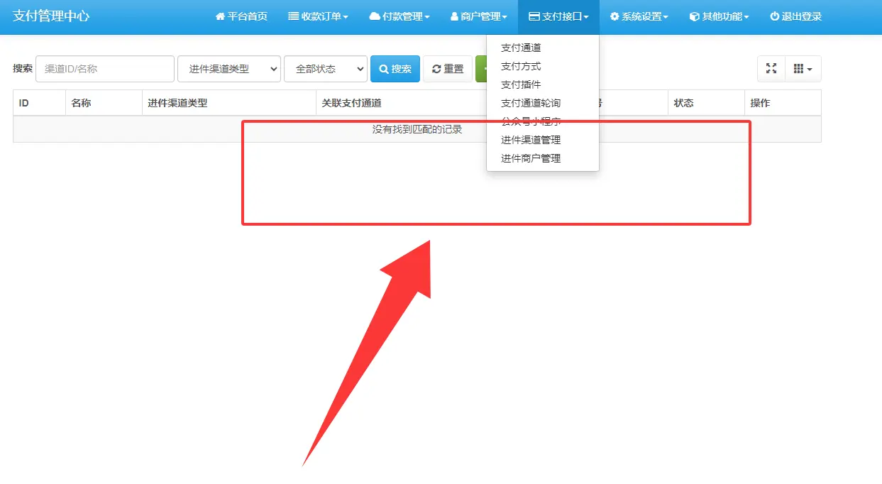 彩虹易支付最新版开源