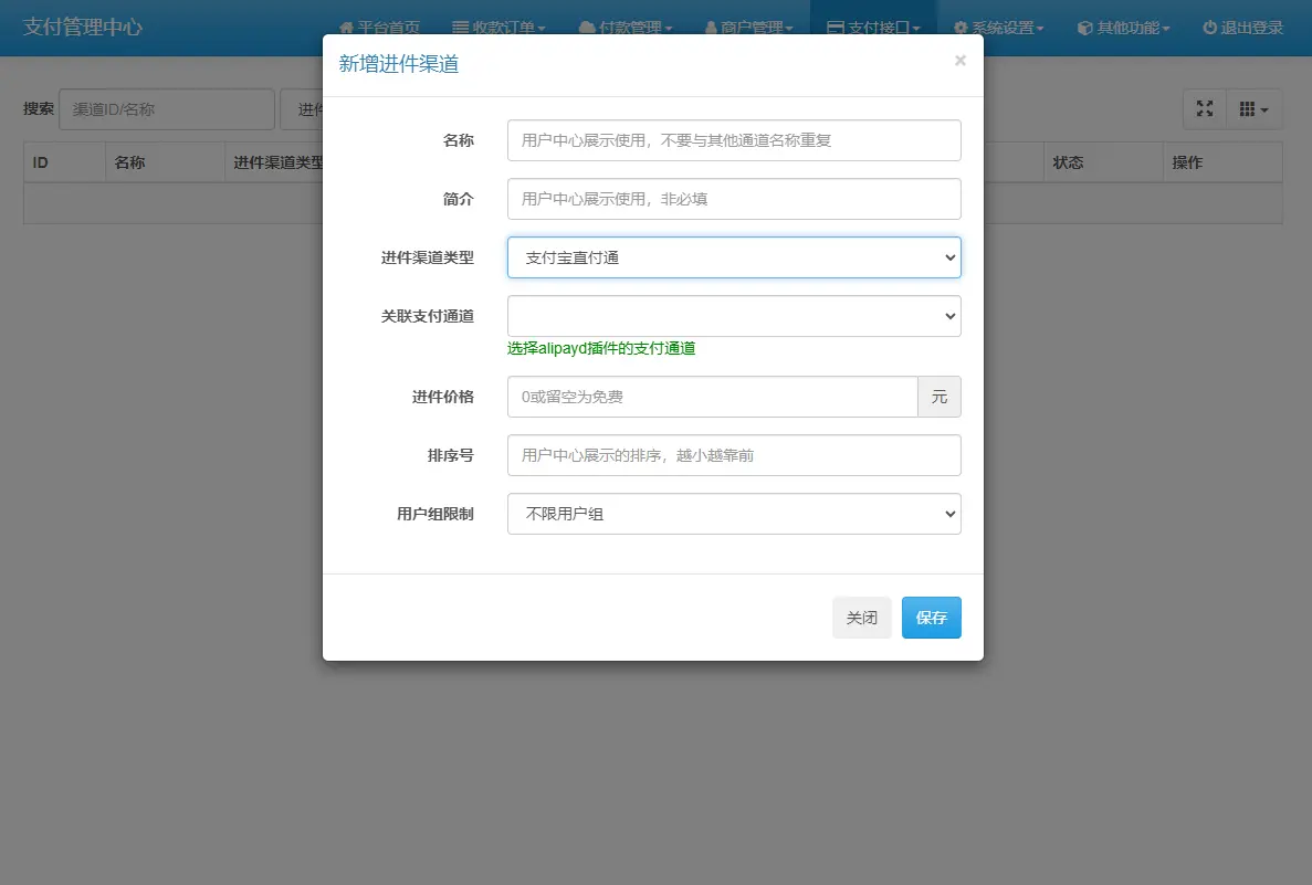 彩虹易支付最新源码