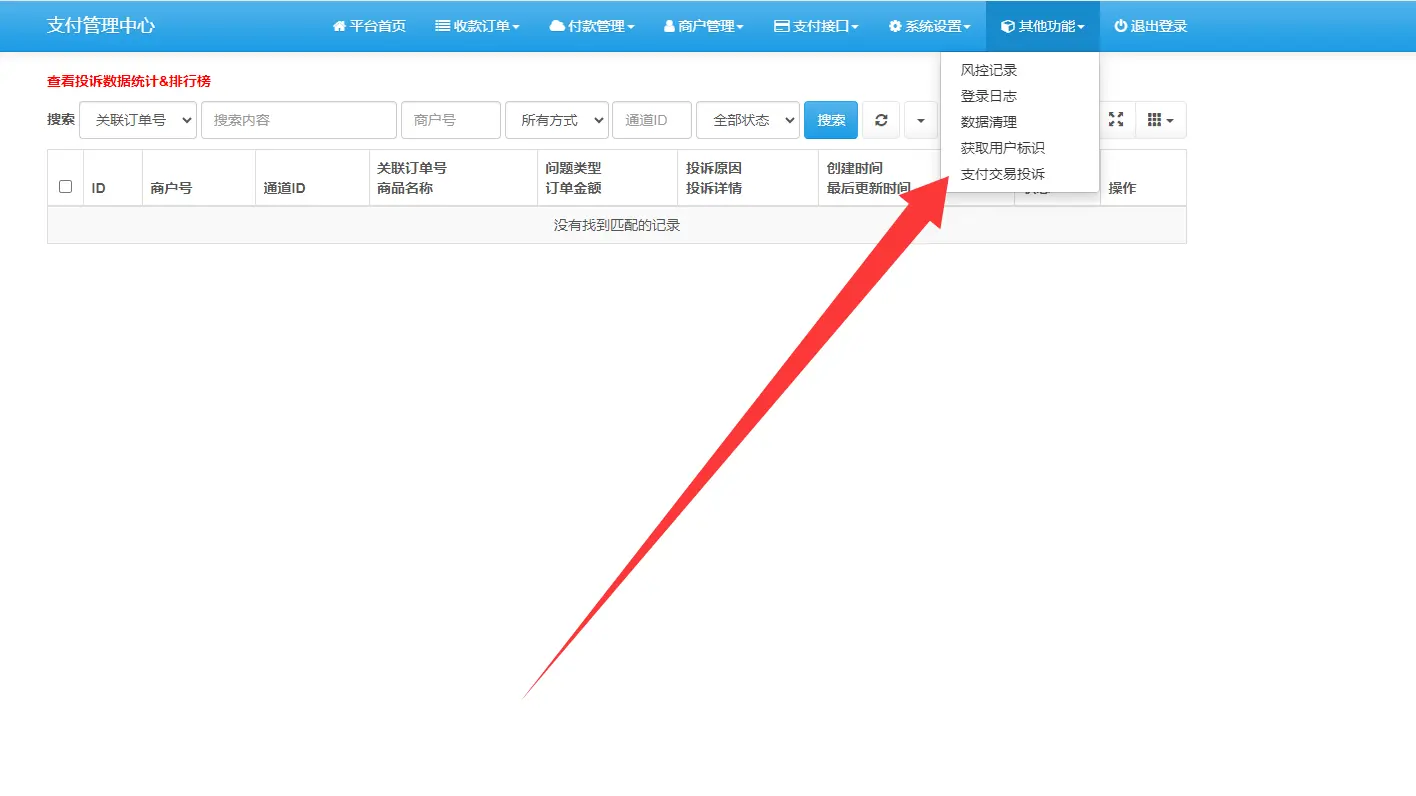 彩虹易支付正版授权 
