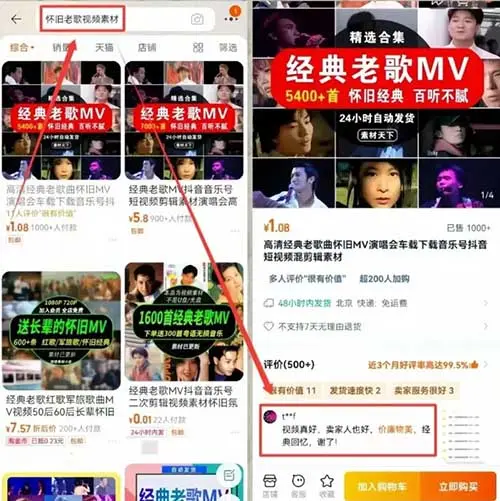 视频号怀旧老歌创作分成项目
