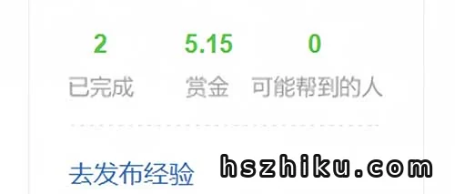百度经验悬赏相关页面与内容展示3
