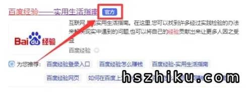 百度经验悬赏相关页面与内容展示4