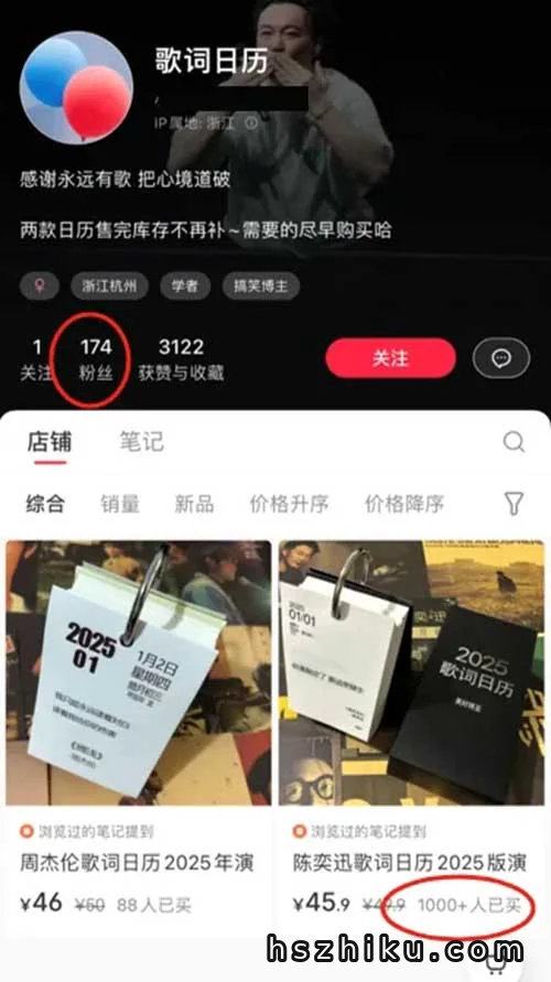 小红书歌词日历怎么赚钱？新号也能月销10万的项目相关页面与内容展示4