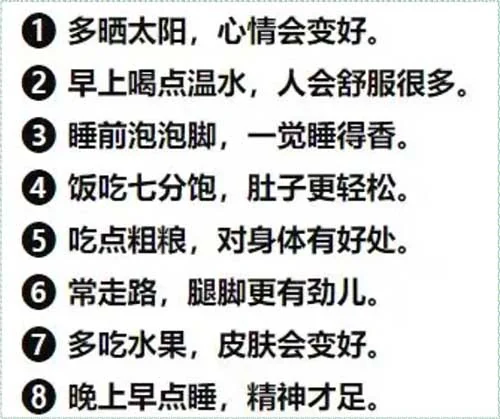 养生赛道新玩法相关页面与内容展示4