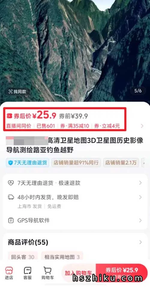 1单25.9元,卖了601单赚1.5万相关页面与内容展示4