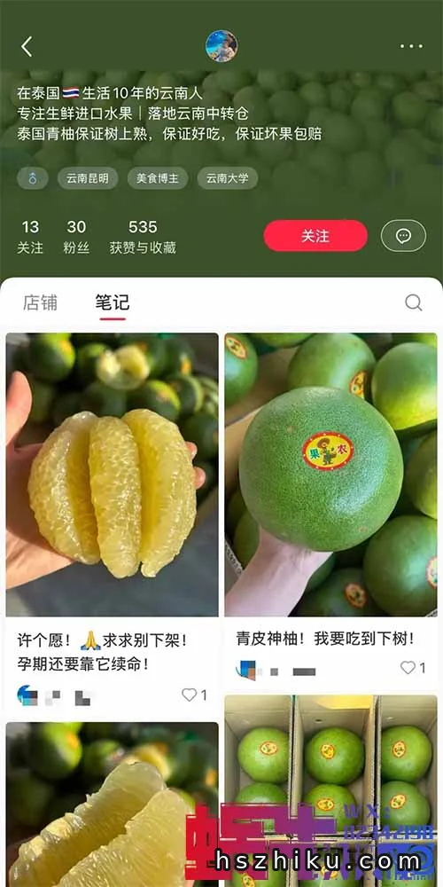 30个粉丝，卖500多单，销售额直达2W+