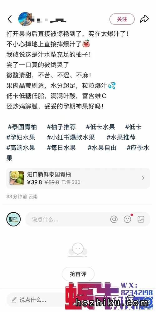 30个粉丝，卖500多单，销售额直达2W+