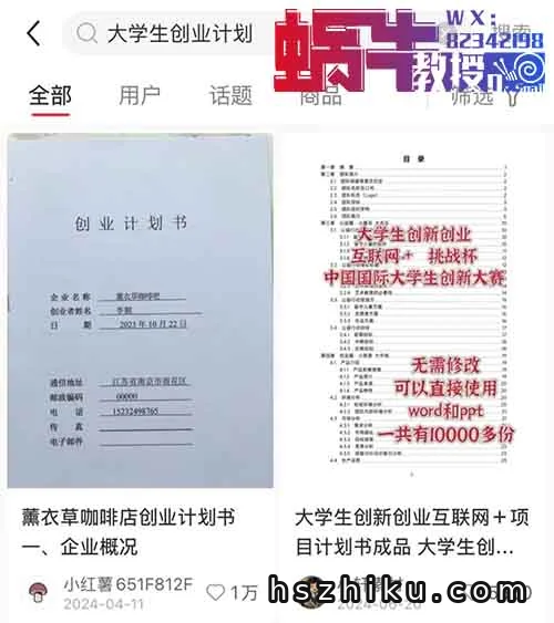 单价6块钱，零成本狂挣20W+的大学生职业生涯规划赛道，虚拟资料细分市场确实可行！