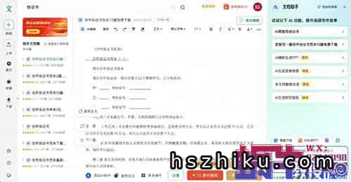 AI百度文库项目，有人用这个方法，月入6000+（附详细教程）