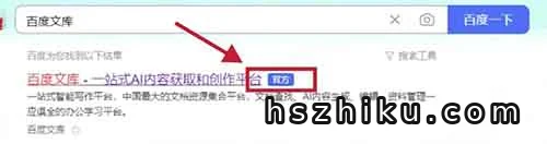 AI百度文库项目，有人用这个方法，月入6000+（附详细教程）