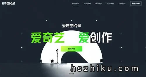 爱奇艺分成计划月入1.5万?拆解完整操作流程,新相关页面与内容展示3