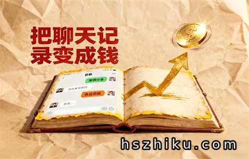 聊天记录做成书，这个小众赛道悄悄赚疯了