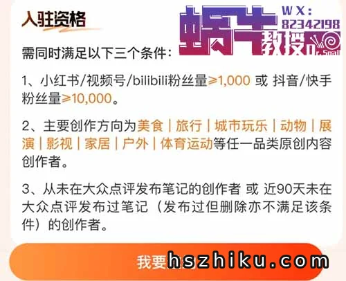 大众点评拉新创作者,20元一个,教你如何邀请每天10-20个!