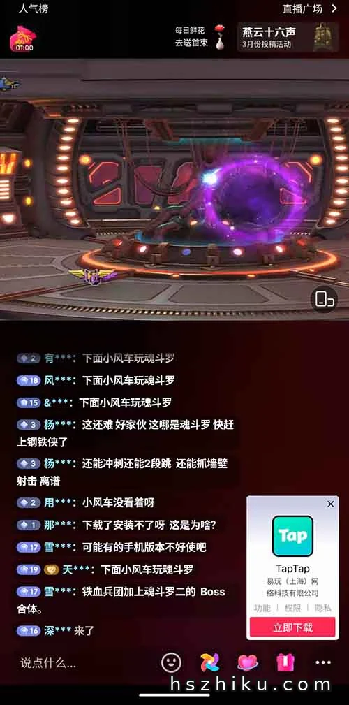 日入1000，大众冷门游戏直播