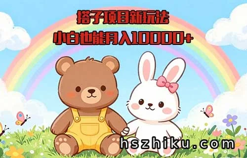 单身经济社群(搭子)项目怎么赚钱?新手从0到1的相关页面与内容展示1