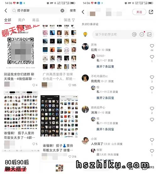 单身经济社群(搭子)项目怎么赚钱?新手从0到1的相关页面与内容展示2