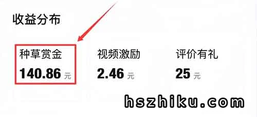 得物种草赏金项目，简单搬砖，月入6000+（附详细教程）