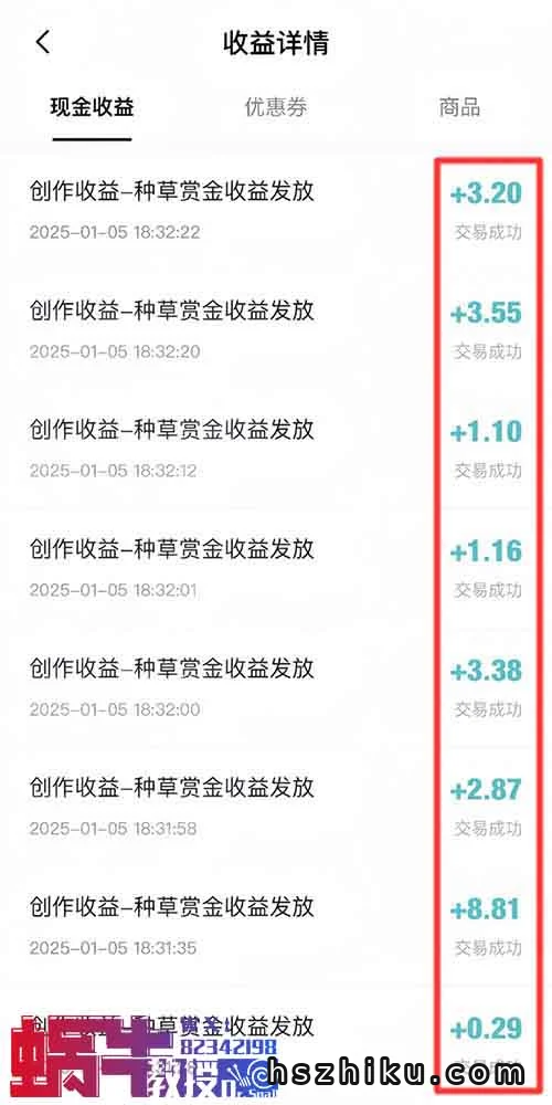 得物种草赏金项目，简单搬砖，月入6000+（附详细教程）