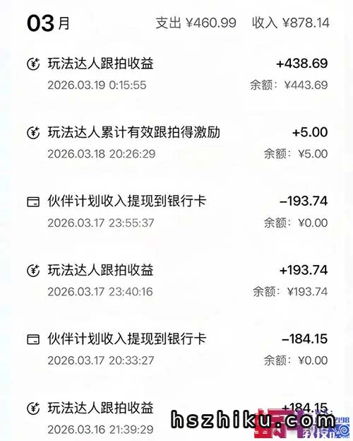抖音0粉赚钱新路子，照着拍就有收益（喂饭版教程）