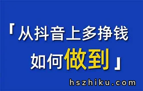 抖音这4个隐藏小项目，藏得真深，99%的人都不知道