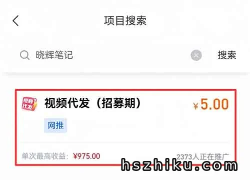 短视频代发，5元一条，人人可做（附平台入口）