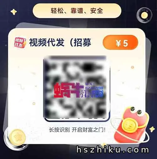 短视频代发，5元一条，人人可做（附平台入口）