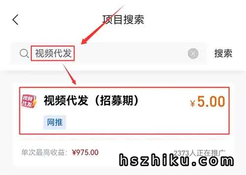 短视频代发，5元一条，人人可做（附平台入口）