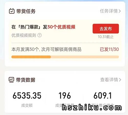 多多视频带货项目相关页面与内容展示2