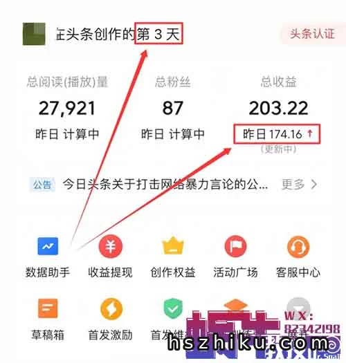 3个发文就有收益的平台，你随便做好一个，都能日入300+