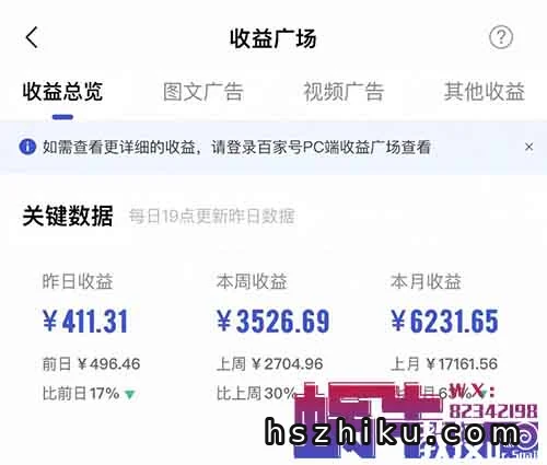 3个发文就有收益的平台，你随便做好一个，都能日入300+