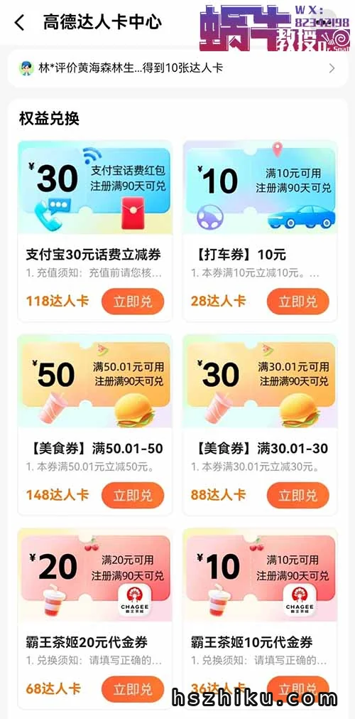 高德评论地图项目,一条评论8~12米,月入3000+(附详细教程)