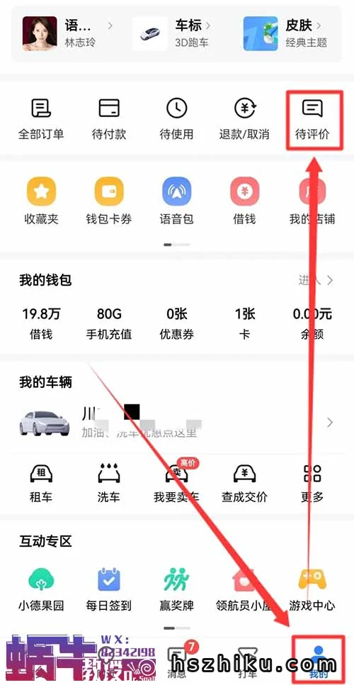 高德评论地图项目,一条评论8~12米,月入3000+(附详细教程)