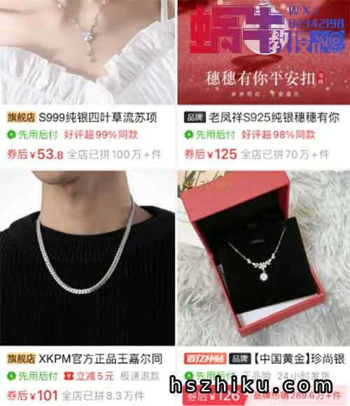 灰色项目揭秘——日赚1000+，零成本无货源仅退款（无道德底线）