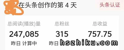 今日头条「首发收益」红利期，热点新闻4天收益破700+（附全流程）