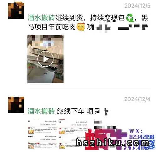 外面带车酒水搬砖，退款不退货（项目拆解）