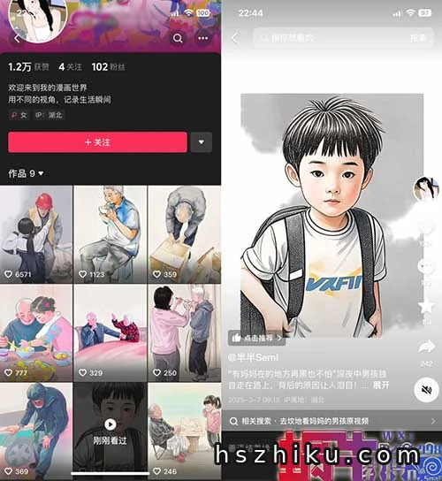 靠搬运眼泪月入2万相关页面与内容展示2