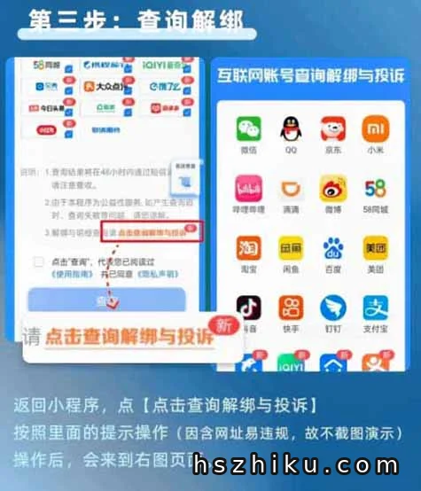 小白零成本日赚200+,手机号解绑业务(保姆级教学)