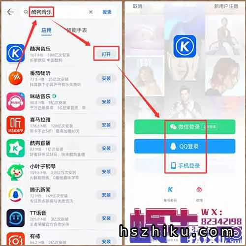 酷狗音乐掘金项目,一部手机,一天可以搞80+(附详细教程)