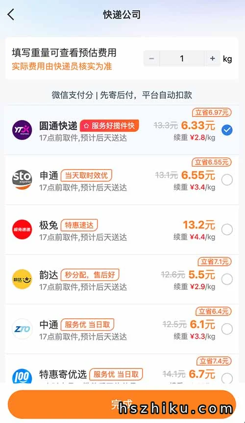 靠“寄快递”这个信息差，副业月入稳定1W+