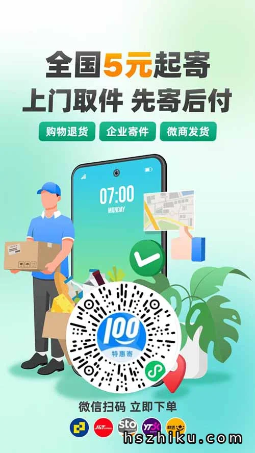 靠“寄快递”这个信息差，副业月入稳定1W+
