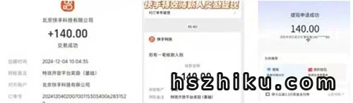 快手特效师实操指南相关页面与内容展示2