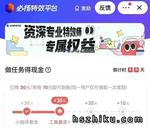 快手特效师实操指南相关页面与内容展示3