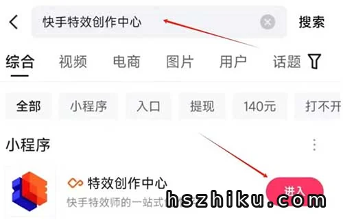 快手特效师实操指南相关页面与内容展示4