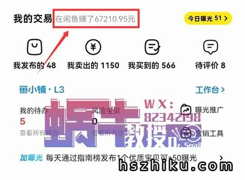 信息差项目,有人用这个方法,两个月卖了67000+(附详细教程)