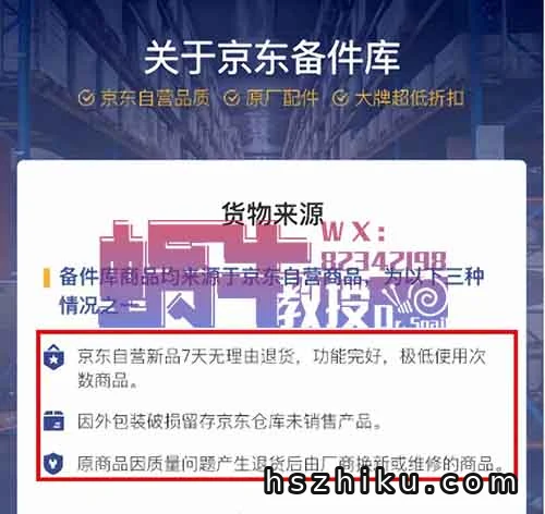 信息差项目,有人用这个方法,两个月卖了67000+(附详细教程)
