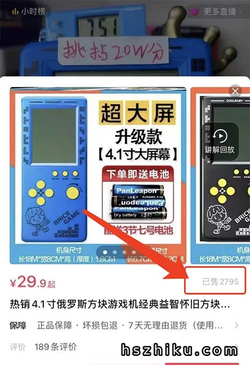 卖怀旧游戏机月入5万相关页面与内容展示3