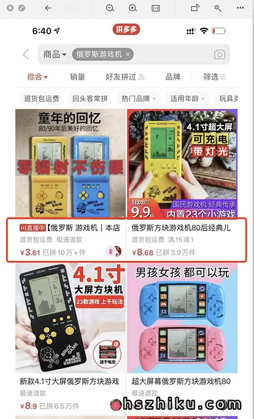 卖怀旧游戏机月入5万相关页面与内容展示4