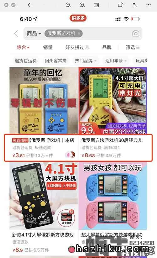卖怀旧游戏机，月入五万相关页面与具体内容展示