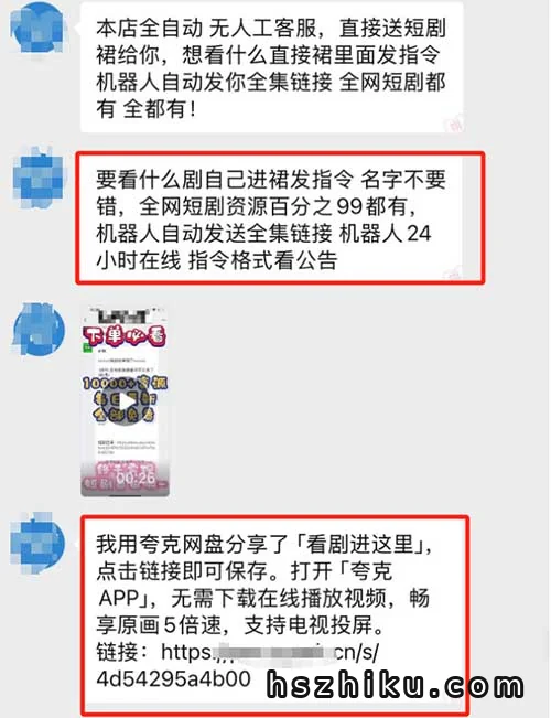 拼多多0.1元短剧背后的自动化赚钱项目相关页面与内容展示3