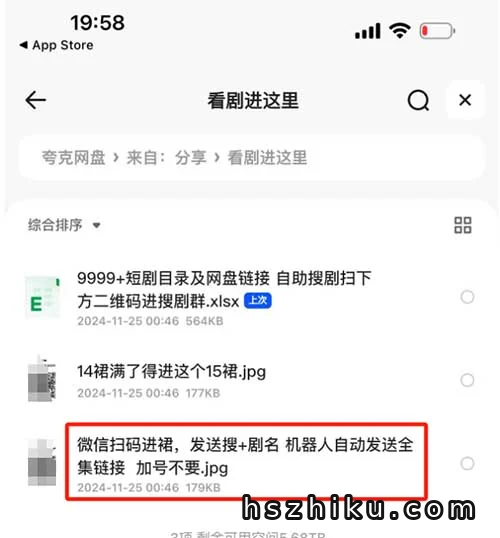 拼多多0.1元短剧背后的自动化赚钱项目相关页面与内容展示4